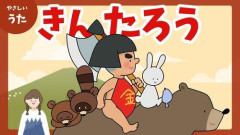 【悲報】金太郎って何した人物なのかよくわからんよな