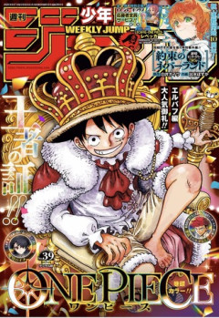 今週のジャンプ掲載順www