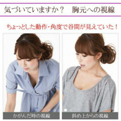 アパレル業界「胸チラしないインナー作りました！」
