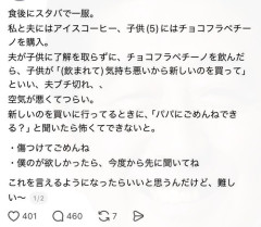 【悲報】子供の飲み物を勝手に飲んだパパの末路ｗｗｗｗｗ