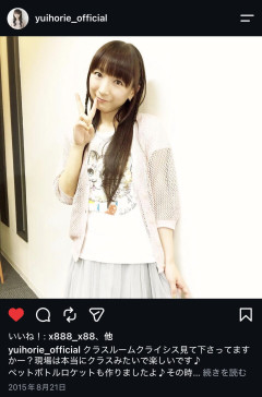 【画像】レジェンド声優・堀江由衣(49)さんｗｗｗ