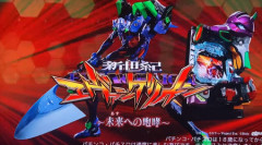 【新台】ビスティ「P新世紀エヴァンゲリオン15～未来への咆哮Re～」「eゴジラ対エヴァンゲリオン3G」が検定通過