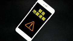 【関東激震】深夜の午前2時、関東に「緊急地震速報」が鳴り響きSNSでは大パニックに！