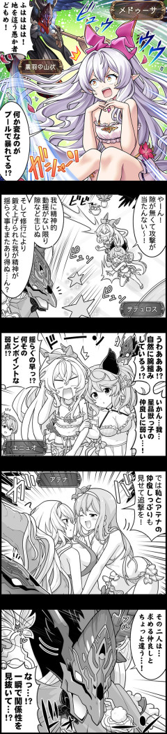 【グラブル】ぐらぶるっ！3162話 黒羽の山伏と戦うメドゥーサ