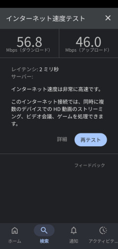 もう家のネッツ環境もポケットwifiで良いのでは
