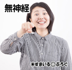 二人目を出産した。同室の若いママに「上のお子さんを長時間病室に入れないで」って抗議された。女同士なのに何が悪いの。退院まで無視してやったわｗ