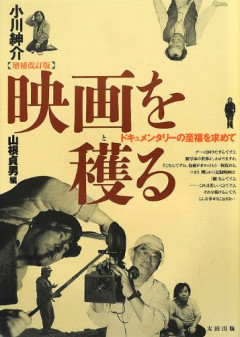 趣味がアニメ、映画、ドラマ、ドキメンタリー番組を見る