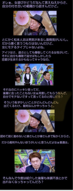 松本人志さん、泉谷しげるにボロカスに言われる😭