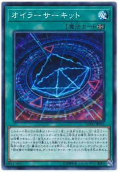 【遊戯王デュエルリンクス】VRAINSワールドのキャラレベル上限引き上げ！