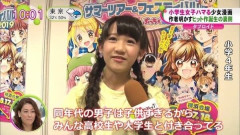 【朗報】美少女小4「高校生や大学生と付き合ってる」