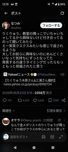 【悲報】りくりゅうペアを批判した女さん、フルボッコにされるｗｗｗｗｗ