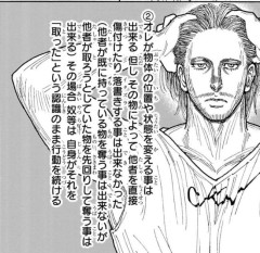 【画像】ハンターハンター最新話、矛盾がツッコまれてしまうwwwwwwwwwwww