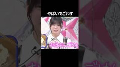 お母さんごめんね……#櫻坂46