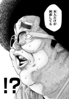 【あかね噺】可哀想な全正師匠…