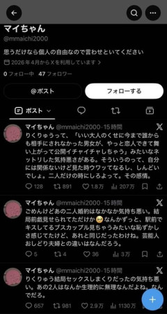 ﾅﾝﾀﾞｺﾚ（笑）…りくりゅう、さすがに調子に乗りすぎだと一部の女性にキレられる…  [8//24]