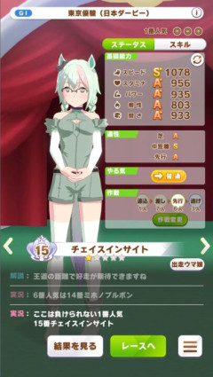 【ウマ娘】エピファネイアの育成シナリオに登場するキズナがモデルっぽいモブウマ娘、これちょっと強すぎないか？