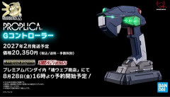 【ガンダムX】Gコンの新規玩具が発売だと？！