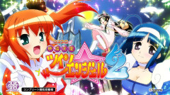 【17年ぶり】スマスロ快盗天使ツインエンジェル2が適合！！8/30の開催の「サミー夏のファン祭り」でも実機が見られる模様