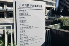 消費者庁が「ダークパターン」規制へ