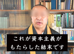 【悲報】お坊さん、墓じまいしまくる日本人にブチギレ「資本主義に毒されすぎてる」