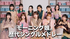 【画像】今のモーニング娘。現役メンバーwwwwwwwwwwwwwwww