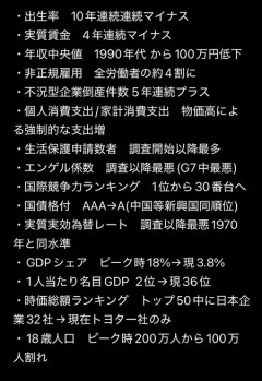 【速報】日本経済、ガチのまじでヤバイ