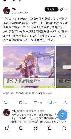 【悲報】プリンセスコネクトとかいうゲームヤケクソで全ヒロインに結婚ルートを作るｗｗｗｗｗ