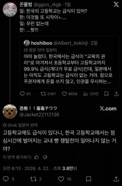 【衝撃】韓国人「アニメのあのパン争奪戦、実話だったのか」