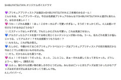 【名探偵プリキュア】キュアアルカナさん、買い占めるwwwwwwwwww
