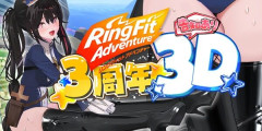 太ももムチムチ系Vtuberさん、3Dモデルでリングフィットアドベンチャーを配信！→センシティブ過ぎてファン大興奮「これ以上癖を刺激しないでくれ」