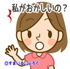 私「友達がみんな二人目を出産してて焦る。早く二人目が欲しいのに旦那に『無理無理』と断られた」一同「年収は？」私「200万です」一同「えっ」私「えっ」