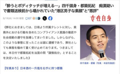 【芸能】四千頭身の都築メンバー、実は港区男子だったもよう