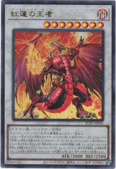 【遊戯王】「レモン」は新規が来たらマスター１狙えるの？