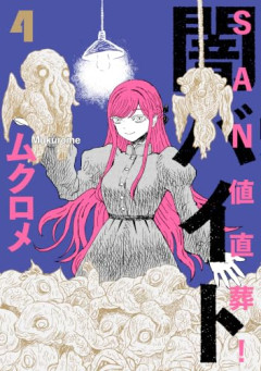 【悲報】時給2万円のバイトを募集する男が見つかる。明らかに怪しくて草ｗｗｗｗｗ