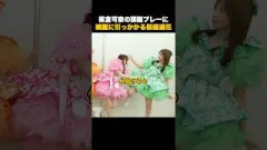 板倉可奈の頭脳プレーに屈する桜庭遥花が可愛い