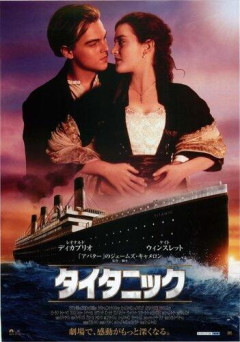 【悲報】日本人が2回以上観たことある三大洋画「タイタニック」「アルマゲドン」