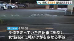 【中日】嶋基宏ヘッドコーチ、書類送検