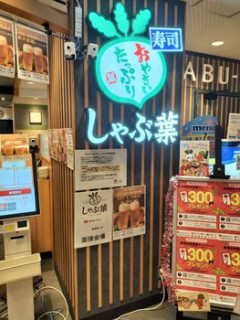 【飯実況】ワイ、しゃぶ葉で暴食してしまうｗｗｗ（※画像あり）