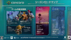 コンコードが発売2周年！