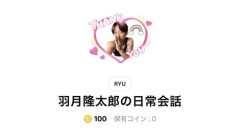 【画像】元カープ羽月、LINEスタンプ販売開始ｗｗｗ 300円で草
