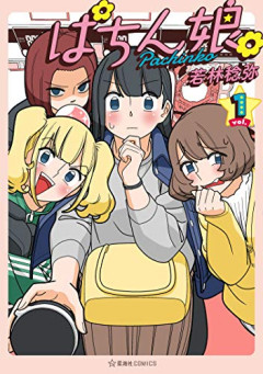 【悲報】パチ台「ボタン連打で危機を回避しろ！」ワイ「！」