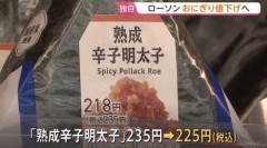 【朗報】ローソンさん、おにぎりを値下げする方針を発表