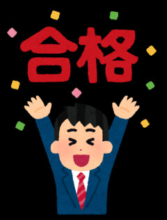 【歓喜】帝京落ちの明治合格者、奇跡の大逆転ｗｗｗｗｗｗｗ