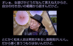 【衝撃】松本人志さん、泉谷しげるにボロカスに言われる😭
