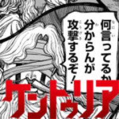 【ケントゥリア】全話無料だったから一気読みしたけど面白いね　アンヴァルでかすぎ！ググプの出番思ったより短かった