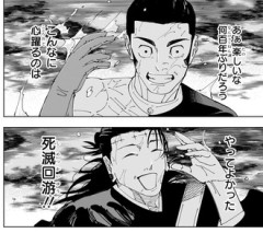 【呪術廻戦】羂索は憎めない奴みたいな風潮ある