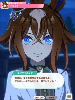 【ウマ娘】エピファネイアさんが女たらし過ぎる件ｗｗｗ「これを運命感じた全員に言ってるんだろ？」