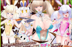 【エッッ】ボンバーガール、「サキュバスバニー」実装ｗｗｗｗｗｗｗ