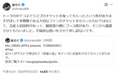 【悲報】落語家「コネでミセスのチケ取った」→炎上して謝罪するｗｗｗｗｗ