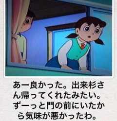 しずか「今日は出木杉さんと一緒に家で勉強するの」